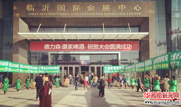 山东省糖酒会