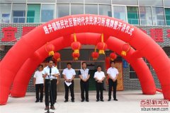 合阳县首家新时代农民讲习所在路井镇新民社区挂牌成立