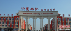 2020“中国西部国际商贸城”杯 咸阳市青少年书画大赛征稿通知