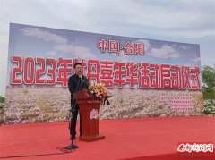2023年中国・合阳牡丹嘉年华活动在坊镇牡丹庄园正式启动