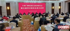 资深传媒人李荣教授受聘为中广联合会学术委员会委员