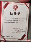 中华儿童文化艺术促进会爱国主义工作委员会新一任副会长马军梅：勤勉务实，忠诚履职 在工作中享受“获得感”